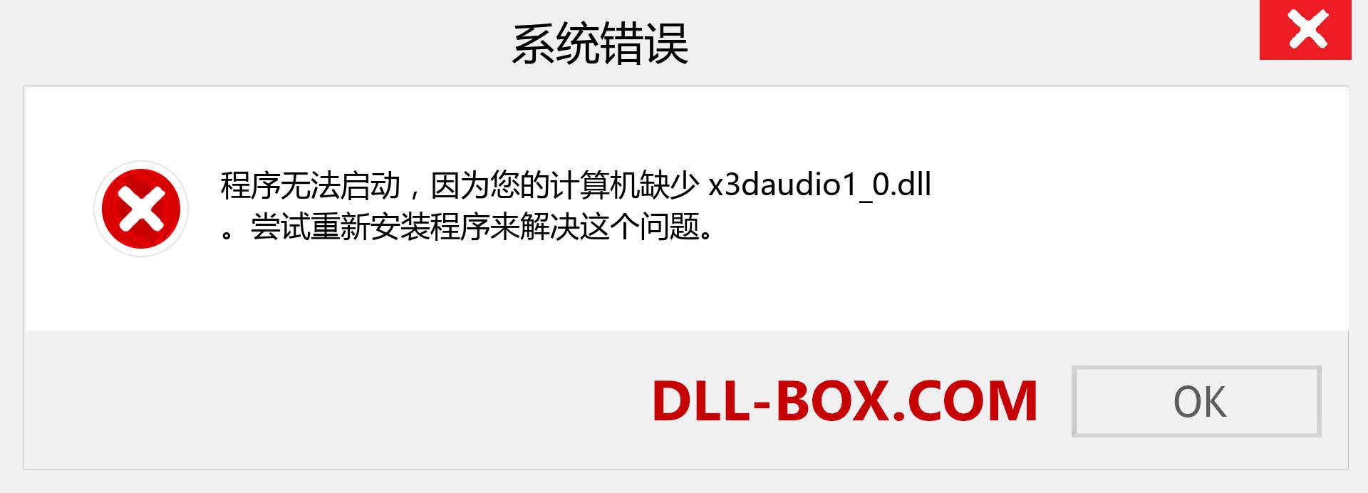 x3daudio1_0.dll 文件丢失？。 适用于 Windows 7、8、10 的下载 - 修复 Windows、照片、图像上的 x3daudio1_0 dll 丢失错误